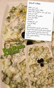 مقبلات الدجاج Cooking Food Recipes