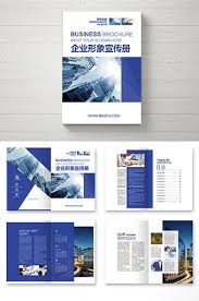 Blue Atmosphere General Corporate Image Brochure Pikbest Templates Corporate Image Brochure Design Template Brochure