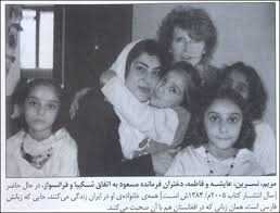 Massoud touches on his father's death واحید قاسمی مسعود افغان wahedi qasimi massoude afghan. Ø§Ø­Ù…Ø¯ Ø´Ø§Ù‡ Ù…Ø³Ø¹ÙˆØ¯ Ø¨Ù‡ Ø±ÙˆØ§ÛŒØª Ù‡Ù…Ø³Ø±Ø´ Bbc News ÙØ§Ø±Ø³ÛŒ