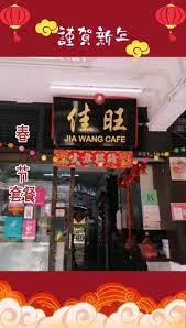 We are a leading provider of the bricks, tiles and other construction materials to the local, regional and global market. ä½³æºé±¼å¤´ç Jia Wang Fishhead Steamboat Home Singapore Menu Prices Restaurant Reviews Facebook