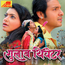 Ambe Maiya Albeli Avo