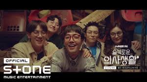 Alohacho jung seok • hospital playlist (original television soundtrack), pt. K Drama Review Hospital Playlist Encapsulates The Meaning Of Friendship Forged By Time Love Kdramadiary