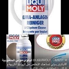 معلومات عن الاإعلان منظف مكيف السيارة من لوكي مولي الألمانية مع معقم الجو والمكيف متوفر لدي رواد القطع الدمام شارع ال personal care toothpaste person