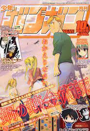 shounen gangan 201010 issue fullmetal alchemist alchemist manga