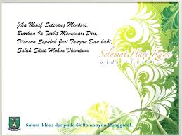 Che faridah 4 doa hadirin hadirat yang dihormati sekalian majlis sambutan hari raya aidilfitri ini kita mulakan dengan munajat doa memohon restu dari yang maha esa. Selamat Menyambut Hari Raya Aidilfitri 1431h Sk Rampayan Menggatal Kota Kinabalu