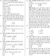 These question papers will help you practice the jk bank exam paper pattern in depth which will help you qualify for this recruitment exam. Sbi Po Previous Year Question Paper 2018