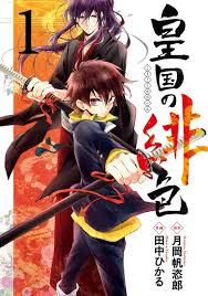 Koukoku no Hiiro (Scarlet Empire) | Manga - Pictures - MyAnimeList.net