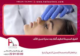 مقصود الوزير الأول المراسلات تنظيف الانف بعد عملية اللحمية comertinsaat com