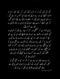 Jazakallah Khair Quotes From Novels Wisdom Quotes Urdu Quotes