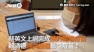 Jun 21, 2021 · 蔡英文總統日前在高端疫苗第二期人體試驗尚未解盲之前，率先宣布預計7月底可以開始供應第一波國產疫苗，引發一連串效應. Fyttmtqwlea46m