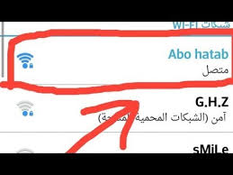 ثم يتم تشغيل التطبيق لاختراق كلمة مرور واي فاي أندرويد. ØªØ­Ù…ÙŠÙ„ Ø¨Ø±Ù†Ø§Ù…Ø¬ Ø§Ø®ØªØ±Ø§Ù‚ Ø§Ù„ÙˆØ§Ù‰ ÙØ§Ù‰ Apk Ø¨Ø¯ÙˆÙ† Ø§Ù†ØªØ±Ù†Øª