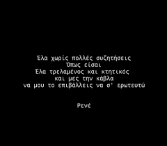 Η ρενέ γυρίζει τον χρόνο πίσω και θυμάται τι έγινε όταν πήγε σε εκδοτικούς οίκους για να εκδώσει το πρώτο της βιβλίο. Image About Quotes In Q U O T E S By A N A S T A S I A