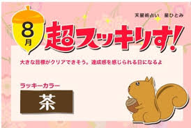 The latest tweets from @ntv_sukkiri ä»Šæ—¥ã®ã‚¹ãƒƒã‚­ãƒªã™å ã„ æ˜Ÿã²ã¨ã¿ã‚ªãƒ•ã‚£ã‚·ãƒ£ãƒ«ãƒ–ãƒ­ã‚° Star Eye S By Ameba