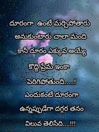 Pin By Ammu On Life Love Quotes With Images Telugu Inspirational Quotes Life Quotes Pictures