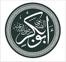 Important Figures Abu Bakr Islamic Calligraphy Kaligrafi Islam Islamic Art Calligraphy