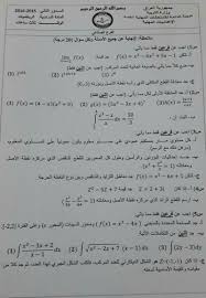 Ø§Ø³Ø¦Ù„Ø© Ø§Ù„Ø§Ù…ØªØ­Ø§Ù† Ø§Ù„Ù†Ù‡Ø§Ø¦ÙŠ Ø§Ù„ÙˆØ²Ø§Ø±ÙŠ Ù„Ù…Ø§Ø¯Ø© Ø§Ù„Ø±ÙŠØ§Ø¶ÙŠØ§Øª Ù„Ø§Ø¹Ø¯Ø§Ø¯ÙŠØ© Ø§Ù„ØµÙ†Ø§Ø¹Ø© ØµÙ†Ø§Ø¹ÙŠ Ø­Ø§Ø³ÙˆØ¨ Ù…Ù†ØªØ¯ÙŠØ§Øª Ø¯Ø±Ø± Ø§Ù„Ø¹Ø±Ø§Ù‚