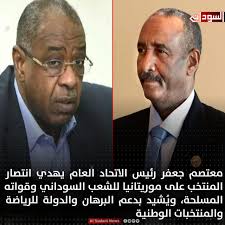 معتصم جعفر رئيس الاتحاد العام يهدي انتصار المنتخب على موريتانيا للشعب  السوداني وقواته المسلحة، ويُشيد بدعم البرهان والدولة للرياضة والمنتخبات  الوطنية