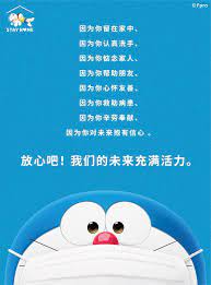 pin by corinne f on doraemon doraemon good advertisements ad design