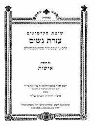 נסיך החלומות מספר על החיים בין לימודים למשחק. Hebrewbooks Org 16243 Pdf
