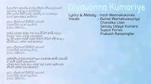 We did not find results for: Diyawanna Kumariye Lyrics à¶¯ à¶ºà·€à¶± à¶± à¶š à¶¸ à¶» à¶º Youtube