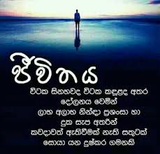 Check spelling or type a new query. Like Karanna Page Ekata à¶½à·ƒ à·ƒà¶± à·€à¶¯à¶± Lassana Wadan Facebook