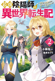 Saikyou Onmyouji No Isekai Tenseiki Geboku No Youkaidomo Ni Kurabete Monster Ga Yowaisugirundaga 1 Th 1 Niceoppai Re:zero kara hajimeru isekai seikatsu 25 из 25. niceoppai
