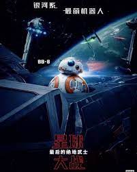 Pin En Star Wars