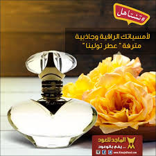 تولينا من الماجد للعود perfume bottles perfume bottle