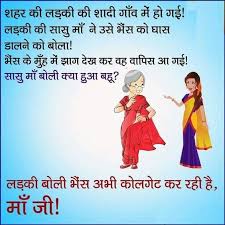U need friend hum tumhare hai sanam. Saas Bahu Hindi Joke Picture Funny Jokes In Hindi Jokes In Hindi Jokes Images