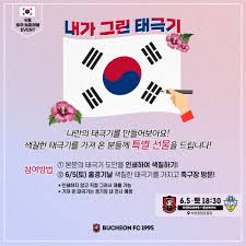 상품 03 diy 토끼 가죽 열쇠고리 만들기 바느질 재료 핑크 3,150 원. Bfc íˆ¬ë°ì´ ë‚´ê°€ ê·¸ë¦° íƒœê·¹ê¸° ë¶€ì²œfc 1995 Bucheon Fc 1995 Facebook