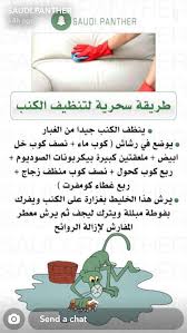 Pin By Noor Momani On Lifestyle House Cleaning Checklist Clean House House Cleaning Tips