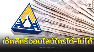 Having trouble finding those portals? à¸£ à¸œà¸¥à¸— à¸™à¸— Www Sso Go Th à¸™à¸²à¸¢à¸ˆ à¸²à¸‡ à¸¥ à¸à¸ˆ à¸²à¸‡ à¸¡ 33 à¹€à¸Š à¸„à¸ª à¸—à¸˜ à¸£ à¸šà¹€à¸‡ à¸™à¹€à¸¢ à¸¢à¸§à¸¢à¸²