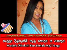 Jayasrilanka.net receives approximately 186 108 daily, 5 583 240 monthly and more than 66 998 880 yearly unique. Manjula Dilrukshi Mp3 Songs Sinhala Songs Download Jayasrilanka