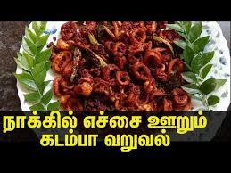 kadamba fish fry village food factory latest videos recipes in tamil fried fish recipes
