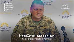 Jun 03, 2021 · главком всу хомчак назвал «горячие» направления в донбассе и пожаловался на снайперов противника 3 июня 2021. 4hqnkmvueqy1lm