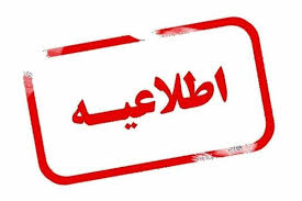 بازگشت فعالیت مدارس آذربایجان شرقی به روال عادی