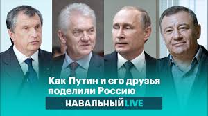 Спорт, защита животных, автомобили, отдых. Kak Putin I Ego Starye Druzya Podelili Rossiyu Youtube