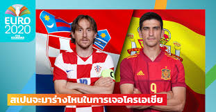 Euro 2020 โครเอเชีย พบ สเปน: Okl4lslpbf124m