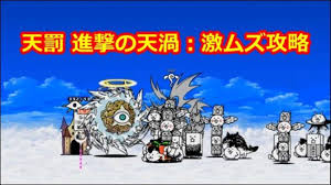 イチから始める！にゃんこ大戦争攻略ブログ