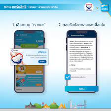 วิธียืนยันตัวตนเราชนะ ผ่านแอปเป๋าตัง รับเงิน 7,000 บาท; à¸­à¸¢ à¸²à¸¥ à¸¡ à¸¢ à¸™à¸¢ à¸™à¸ª à¸—à¸˜ Www à¹€à¸£à¸²à¸Šà¸™à¸° Com à¸œ à¸²à¸™à¹à¸­à¸›à¸¯ à¹€à¸› à¸²à¸• à¸‡ à¸ à¸­à¸™à¹€à¸£ à¸¡à¹ƒà¸Š à¹€à¸‡ à¸™ 18 à¸ à¸ž à¸™