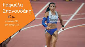 7 ιουνίου 1994 στη ρόδο) είναι ελληνίδα αθλήτρια του στίβου. Rafaela Spanoydakh H Prokrish Ston Teliko Einai Dyskolh Oxi Omws Akator8wth H Rodiakh