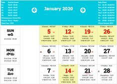 Telugu Calendar 2020 January To December 2020 In 2020 January To December August Calendar July Calendar