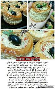 Pin By إشتقت لأبي On Repas Food Food Recipies Food Receipes