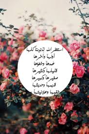 Maybe you would like to learn more about one of these? ØµÙˆØ± Ø§Ø³ØªØºÙØ± Ø§Ù„Ù„Ù‡ Ø§Ù„Ø¹Ø¸ÙŠÙ… ÙˆØ§ØªÙˆØ¨ Ø§Ù„ÙŠÙ‡ Ø®Ù„ÙÙŠØ§Øª Ø§Ø³ØªØºÙØ§Ø± Ù…ÙŠÙƒØ³Ø§ØªÙƒ