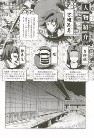 鬼滅の刃】淫夢地獄 冨岡義勇 - 同人誌 - エロ漫画 momon:GA（モモンガッ!!）