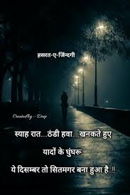 Aksar Teri Yaadon Me Thanha Thanha Ghooma Kartenhy Ooooops Adorable Quotes Funny Jokes In Hindi Heart Touching Shayari