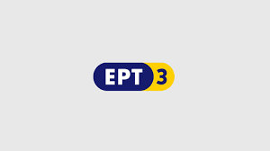 Υπουργείο ψηφιακής διακυβέρνησης προγραμμα διαυγεια. Ert3 Programma Thleorashs Tv Thessalonikiguide Gr