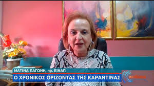 «το πάσχα θα είναι με μάσκες, αποστάσεις και μέτρα». Oikogeneiaka Sto Spiti Ta Xristoygenna Symboyleyei H M Pagwnh