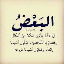 pin by lara lara on انفصام فالشخصية words quotes wisdom quotes life arabic quotes