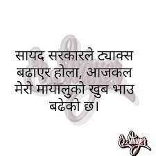 Pin By Liza Deula On Distance Love Quotes Nepali Love Quotes Life Quotes Distance Love Quotes